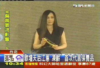 歌壇天后江蕙「凍齡」 首次代言保養品