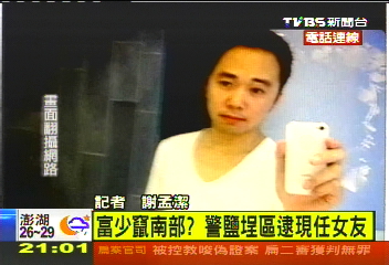 「選擇相信他」 李宗瑞女友Joyce落網