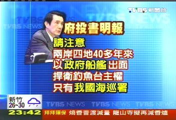 〈獨家〉港明報批馬「功利政客」 府跨海投書