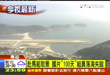 赴馬祖取景　國片「100天」組員落海失蹤
