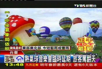 熱氣球音樂會臨時延期 旅客罵翻天