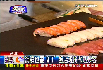 〈獨家〉海鮮也要「MIT」 飯店現撈PK熱炒客