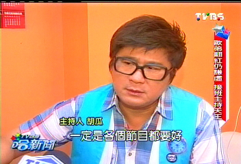 大陸紅回台灣!歐弟收視HOT 擊敗胡瓜、小燕姐