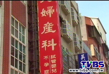 拎精子求做試管嬰 小三闖關遭拒