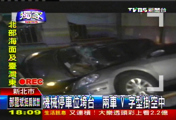 〈獨家〉機械車位垮　兩車直落呈「V型」半毀