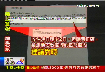 〈獨家〉4萬名錶「指針4秒1跳」 換貨遭拒跳腳