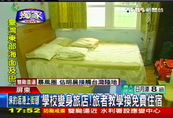〈獨家〉學校變身旅店! 旅者教學換免費住宿
