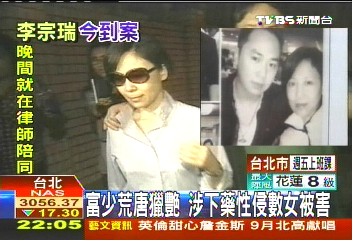 富少荒唐獵艷 涉下藥性侵數女被害