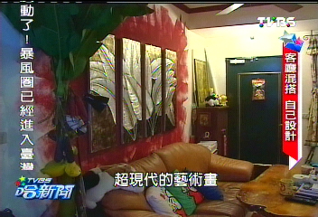 超會保養！　蔡閨20年透天厝像新房