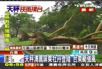 天秤颱風/天秤加速登陸!恐迴轉 南部防雨延長戰