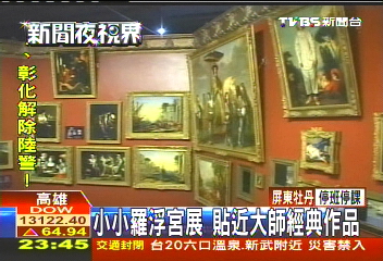 小小羅浮宮展 貼近大師經典作品