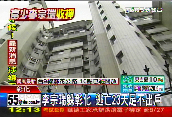 20坪屋躲23天不敢出　李宗瑞快崩潰