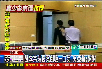 聞李宗瑞投案倒吸一口氣　吳亞馨：謝謝