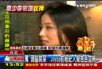 李宗瑞事件 名嘴成箭靶挨批也挨告