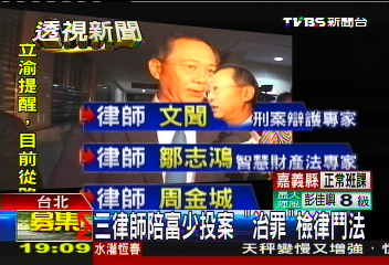 法網難逃!迷姦偷拍 富少恐關30年