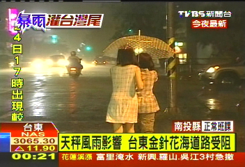 天秤颱風/天秤風雨影響 台東金針花海道路受阻