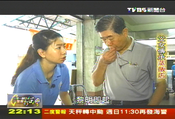 【一步一腳印】父女傳承蒸飯店 找尋新市場