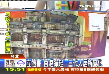 立體書特展　作家劉斯傑分享創作