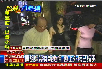 傳胡婷婷有新戀情 戀上外籍已婚男
