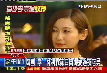 切割「李」!王陽明深夜打球 女星避談