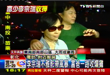 富少跑路！母涉藏匿列被告　疑父知情
