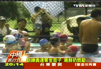 【中國進行式】奧運泳池金牌幕後　葉詩文在此造
