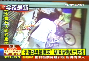 「不搶現金搶佛珠」　竊賊身懷萬元被逮
