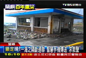 逾17級風12級浪 臨海校園滿瘡痍