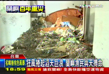 搶救蘭嶼!總統擬派艇運補 親勘災
