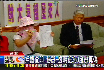 印鑑證明走入歷史? 存廢爆雙方論戰