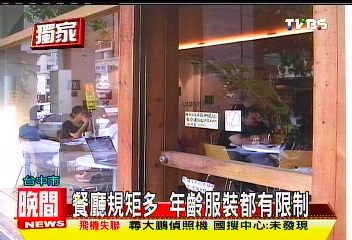 〈獨家〉「咖啡店禁12歲」 帶童吃早午餐遭拒