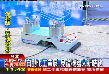 自動化工業展　見證機器人新時代