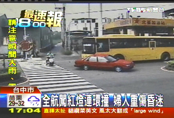 全航闖紅燈連環撞 婦人重傷昏迷