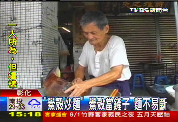 「鱟殼炒麵」！鱟殼當鏟子　麵不易斷