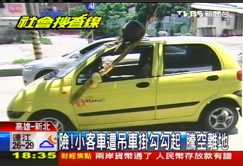 險!小客車遭吊車掛勾勾起 騰空離地