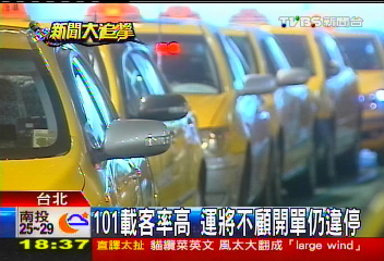 〈獨家〉1分鐘客上門 101周邊小黃違停攬客