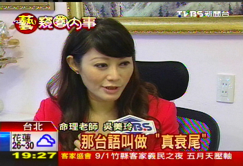 名字諧音若怪 命理師:恐影響運勢