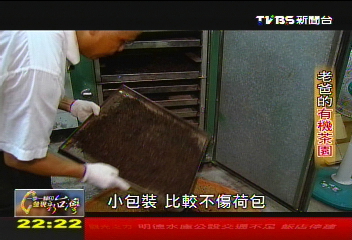 【一步一腳印】傳承父親默默耕耘精神　有機茶園的新氣象