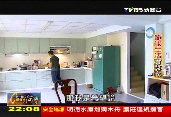 【一步一腳印】為地球盡一份心力　節能生活實踐家