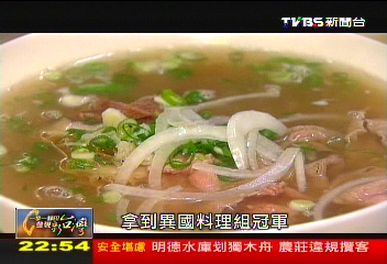 【一步一腳印】越南料理酸甜人生 異鄉變家鄉