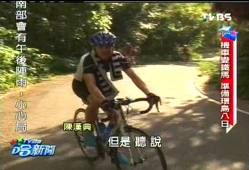 〈獨家〉「鐵馬」環島8天！陳漢典「山路」初體驗　想出唱片