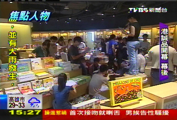 誠品立足香港！不止書店　台灣文化輸出