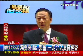 夏普社長本週訪台　鴻海股價登90元！