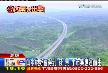 〈獨家〉美景商機　大崗山、中寮山景觀步道夯