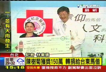 〈快訊〉陳樹菊獲獎150萬 轉捐給台東馬偕
