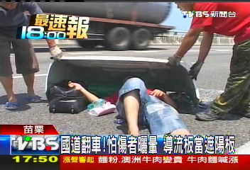國道翻車!怕傷者曬暈 導流板當遮陽板