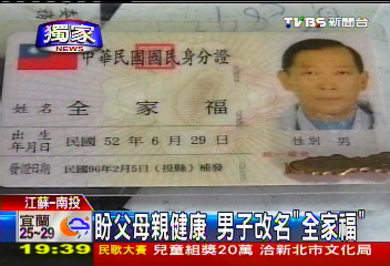 〈獨家〉女大生名「是朕」 同學戲稱:吾皇萬歲