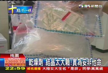 安毒偽裝皮包「乾燥劑」! 海關識破