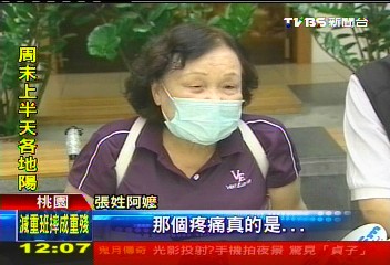 名醫減重班 78歲硬朗嬤拉筋脊椎斷