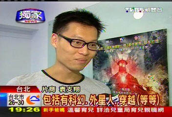 〈獨家〉鬼月「微影」賣關子　電影前導片花樣多